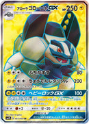 Image for Alolan Golem GX (051/050) (SM4S: Awakened Heroes) (SM4S) - Pokemon Japan