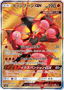Image for Buzzwole GX (052/050) (SM4S: Awakened Heroes) (SM4S) - Pokemon Japan