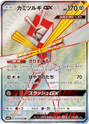 Image for Kartana GX (053/050) (SM4S: Awakened Heroes) (SM4S) - Pokemon Japan