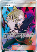 Image for Gladion (055/050) (SM4S: Awakened Heroes) (SM4S) - Pokemon Japan