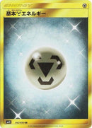 Image for Basic Metal Energy (062/050) (SM4S: Awakened Heroes) (SM4S) - Pokemon Japan