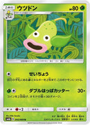 Image for Weepinbell (002/066) (SM6b: Champion Road) (SM6b) - Pokemon Japan