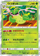 Image for Victreebel (003/066) (SM6b: Champion Road) (SM6b) - Pokemon Japan