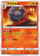 Image for Magcargo (010/066) (SM6b: Champion Road) (SM6b) - Pokemon Japan