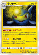 Image for Lanturn (024/066) (SM6b: Champion Road) (SM6b) - Pokemon Japan