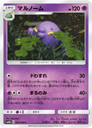 Image for Swalot (027/066) (SM6b: Champion Road) (SM6b) - Pokemon Japan