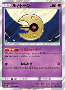 Image for Lunatone (028/066) (SM6b: Champion Road) (SM6b) - Pokemon Japan
