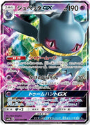 Image for Banette GX (031/066) (SM6b: Champion Road) (SM6b) - Pokemon Japan