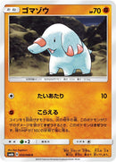 Image for Phanpy (033/066) (SM6b: Champion Road) (SM6b) - Pokemon Japan