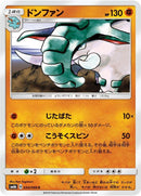 Image for Donphan (034/066) (SM6b: Champion Road) (SM6b) - Pokemon Japan