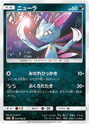 Image for Sneasel (037/066) (SM6b: Champion Road) (SM6b) - Pokemon Japan