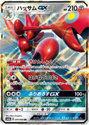 Image for Scizor GX (041/066) (SM6b: Champion Road) (SM6b) - Pokemon Japan