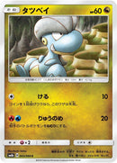 Image for Bagon (043/066) (SM6b: Champion Road) (SM6b) - Pokemon Japan