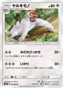 Image for Vigoroth (050/066) (SM6b: Champion Road) (SM6b) - Pokemon Japan