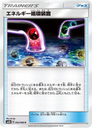 Image for Energy Recycle System (052/066) (SM6b: Champion Road) (SM6b) - Pokemon Japan