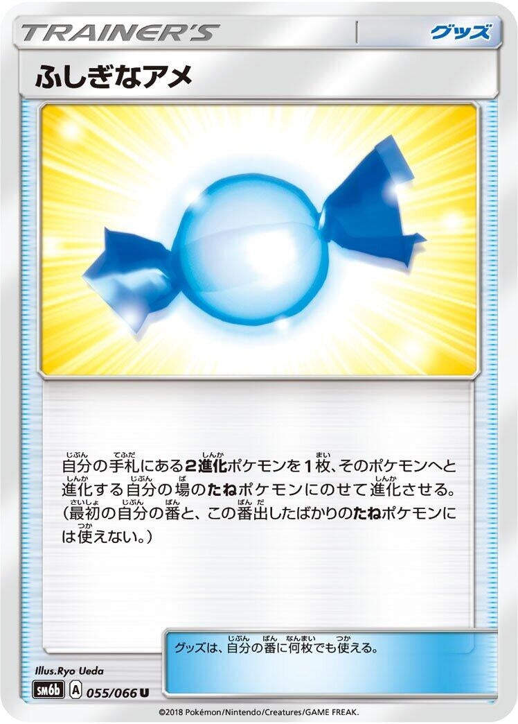 Image for Rare Candy (055/066) (SM6b: Champion Road) (SM6b) - Pokemon Japan