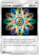 Image for Rainbow Energy (066/066) (SM6b: Champion Road) (SM6b) - Pokemon Japan