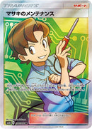 Image for Bill's Maintenance (076/066) (SM6b: Champion Road) (SM6b) - Pokemon Japan