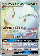 Image for Electrode GX (079/066) (SM6b: Champion Road) (SM6b) - Pokemon Japan