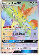 Image for Scizor GX (082/066) (SM6b: Champion Road) (SM6b) - Pokemon Japan