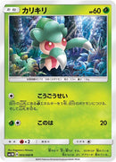 Image for Fomantis (005/060) (SM1M: Collection Moon) (SM1M) - Pokemon Japan
