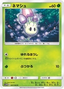 Image for Morelull (007/060) (SM1M: Collection Moon) (SM1M) - Pokemon Japan