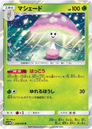 Image for Shiinotic (008/060) (SM1M: Collection Moon) (SM1M) - Pokemon Japan