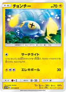 Image for Chinchou (017/060) (SM1M: Collection Moon) (SM1M) - Pokemon Japan
