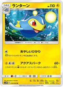 Image for Lanturn (018/060) (SM1M: Collection Moon) (SM1M) - Pokemon Japan