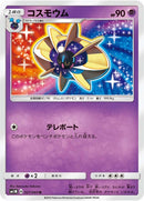 Image for Cosmoem (027/060) (SM1M: Collection Moon) (SM1M) - Pokemon Japan