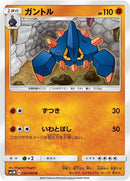 Image for Boldore (030/060) (SM1M: Collection Moon) (SM1M) - Pokemon Japan