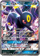 Image for Umbreon GX (037/060) (SM1M: Collection Moon) (SM1M) - Pokemon Japan