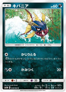 Image for Carvanha (038/060) (SM1M: Collection Moon) (SM1M) - Pokemon Japan