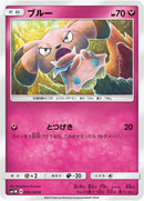Image for Snubbull (040/060) (SM1M: Collection Moon) (SM1M) - Pokemon Japan