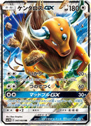 Image for Tauros GX (047/060) (SM1M: Collection Moon) (SM1M) - Pokemon Japan