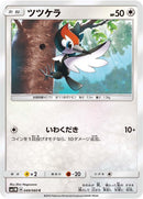 Image for Pikipek (049/060) (SM1M: Collection Moon) (SM1M) - Pokemon Japan