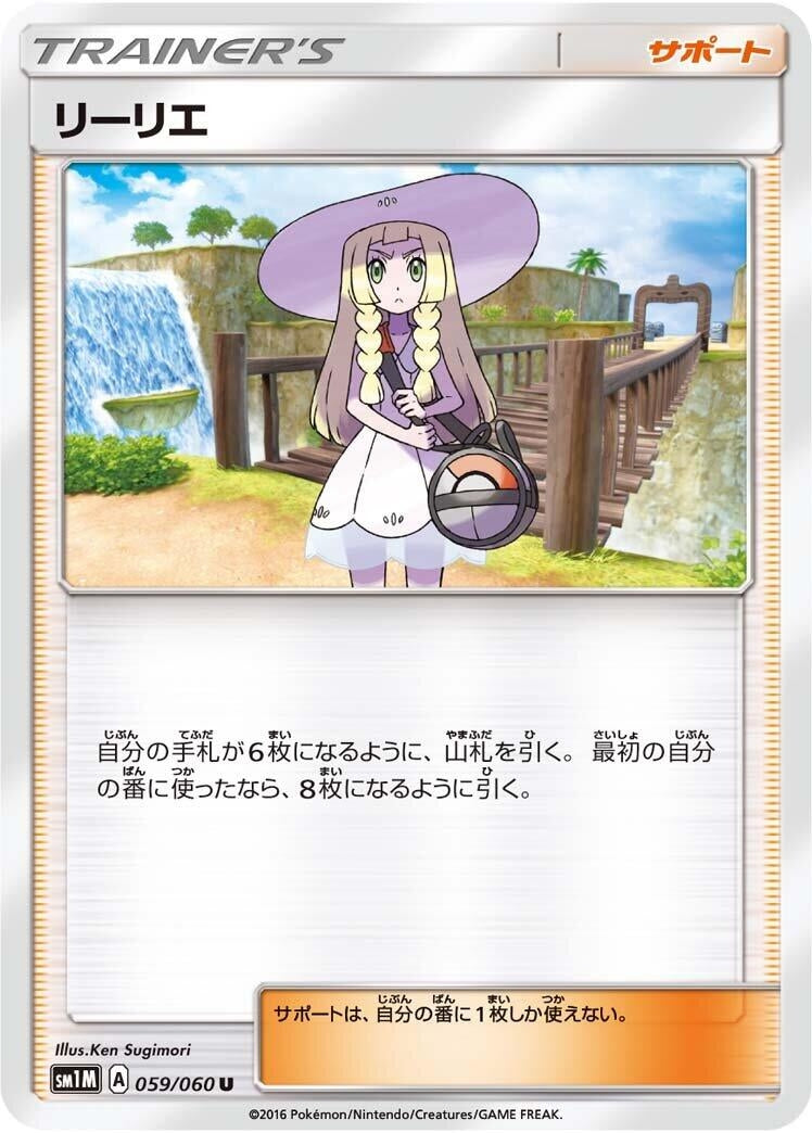 Image for Lillie (059/060) (SM1M: Collection Moon) (SM1M) - Pokemon Japan