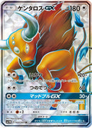 Image for Tauros GX (064/060) (SM1M: Collection Moon) (SM1M) - Pokemon Japan
