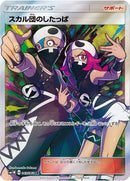 Image for Team Skull Grunt (065/060) (SM1M: Collection Moon) (SM1M) - Pokemon Japan
