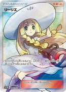 Image for Lillie (066/060) (SM1M: Collection Moon) (SM1M) - Pokemon Japan