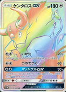 Image for Tauros GX (070/060) (SM1M: Collection Moon) (SM1M) - Pokemon Japan