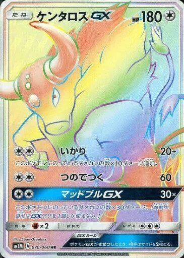 Image for Tauros GX (070/060) (SM1M: Collection Moon) (SM1M) - Pokemon Japan