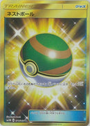 Image for Nest Ball (071/060) (SM1M: Collection Moon) (SM1M) - Pokemon Japan