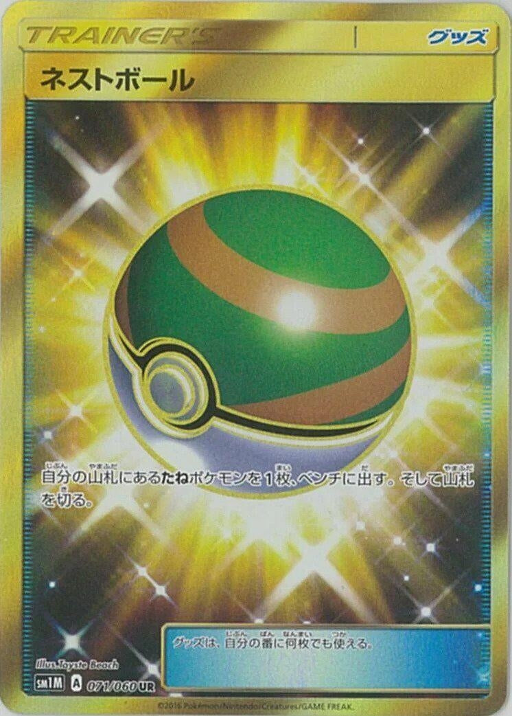Image for Nest Ball (071/060) (SM1M: Collection Moon) (SM1M) - Pokemon Japan