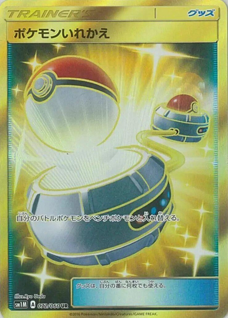 Image for Switch (072/060) (SM1M: Collection Moon) (SM1M) - Pokemon Japan