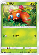 Image for Paras (004/060) (SM1S: Collection Sun) (SM1S) - Pokemon Japan