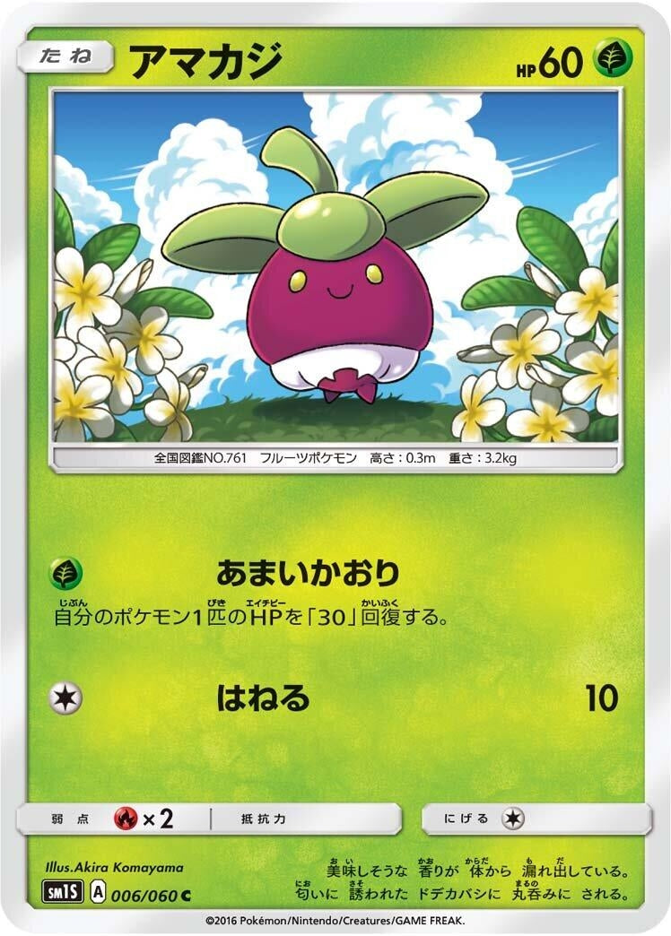 Image for Bounsweet (006/060) (SM1S: Collection Sun) (SM1S) - Pokemon Japan
