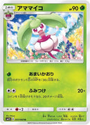 Image for Steenee (007/060) (SM1S: Collection Sun) (SM1S) - Pokemon Japan