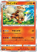 Image for Arcanine (010/060) (SM1S: Collection Sun) (SM1S) - Pokemon Japan