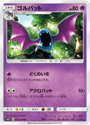 Image for Golbat (022/060) (SM1S: Collection Sun) (SM1S) - Pokemon Japan